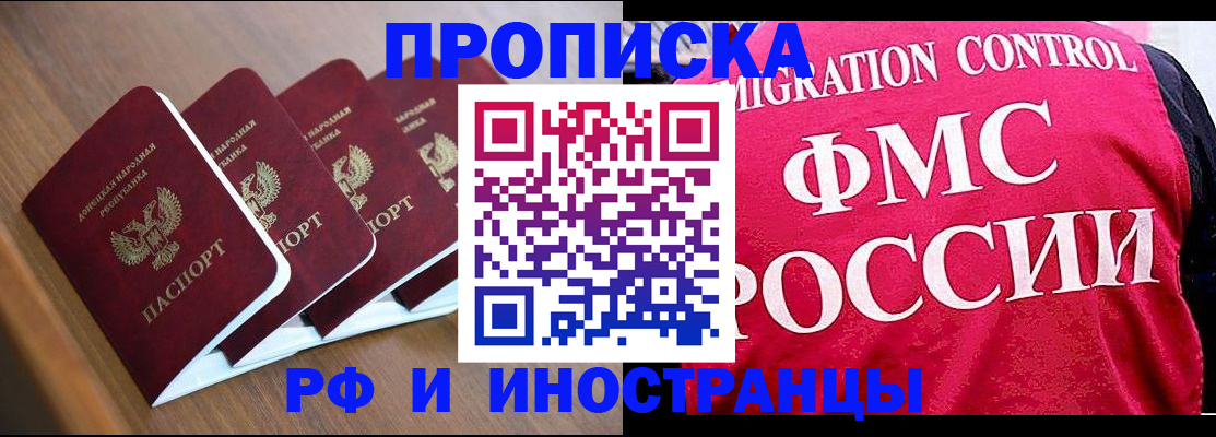 временная регистрация недорого в Гусиноозёрске