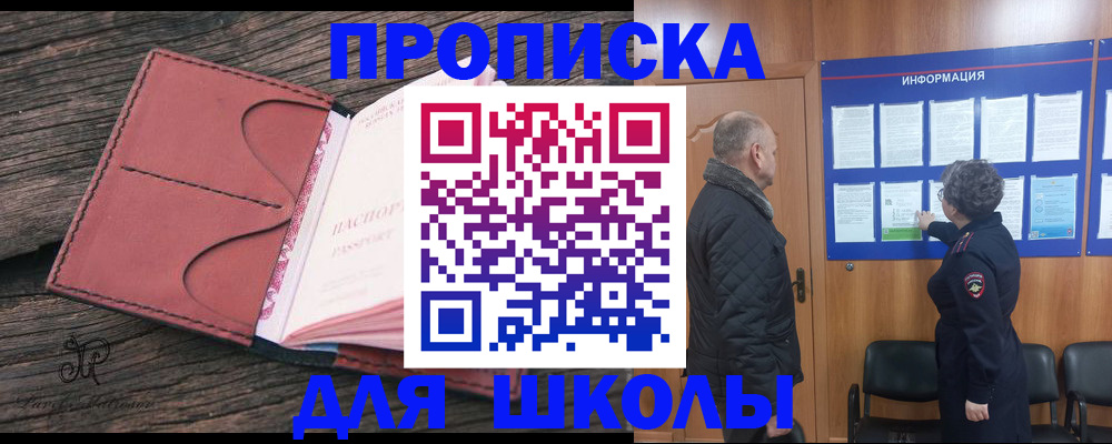 временная регистрация для всех в Гусиноозёрске