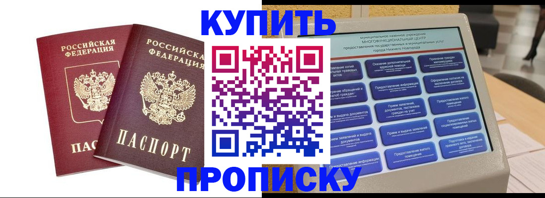 прописка для кредита в Гусиноозёрске